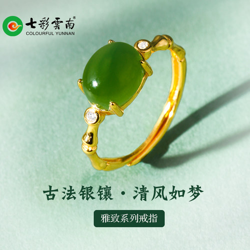 七彩云南和田玉碧玉银镶嵌