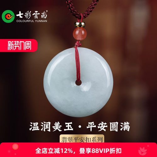 七彩云南佛公A货翡翠天然