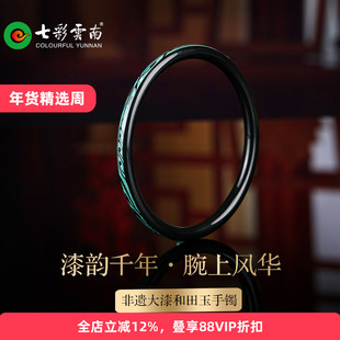 七彩云南和田玉大漆黑青料龙凤叮当手镯新中式女生礼物冰透玉石