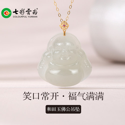 七彩云南和田玉软玉挂件佛公吊坠