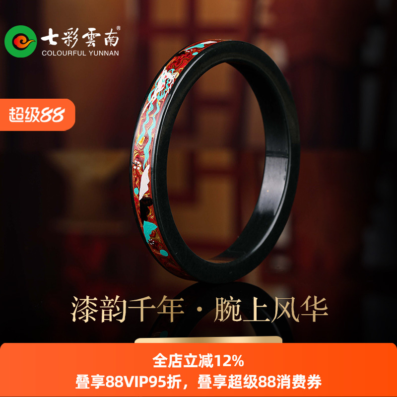 七彩云南大漆工艺九色鹿手镯