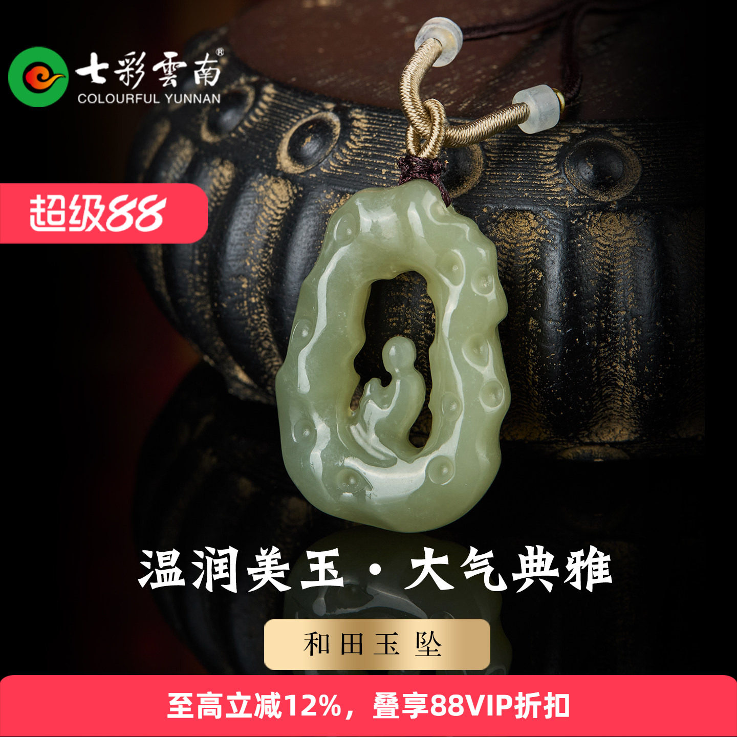 七彩云南天然和田玉青玉吊坠大气典雅青白玉镂空高端悟道挂件配饰