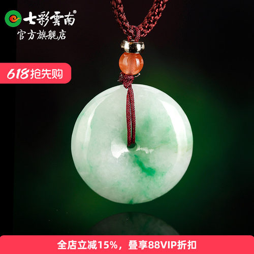 七彩云南男女款飘绿花糯种玉吊坠