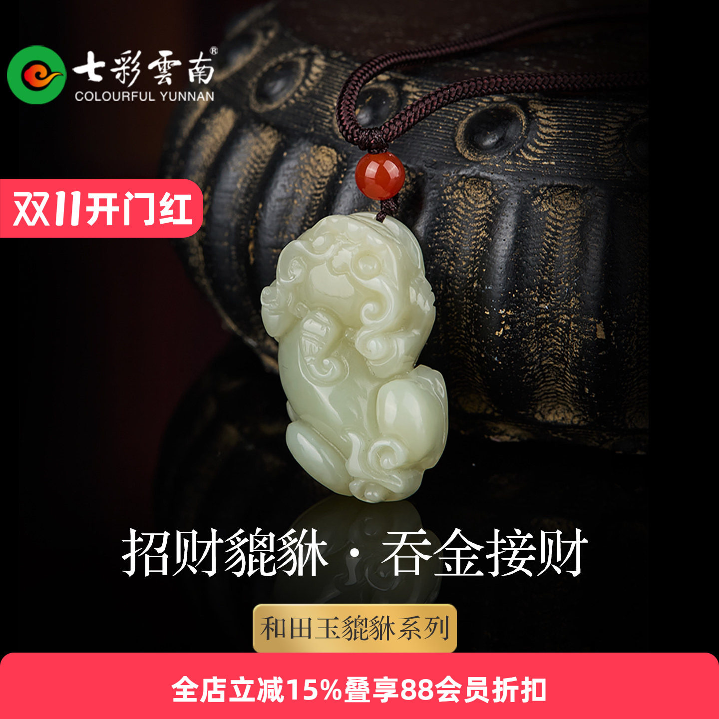 七彩云南天然和田玉青白玉霸王貔貅软玉坠玉吊坠玉坠玉挂件颈饰