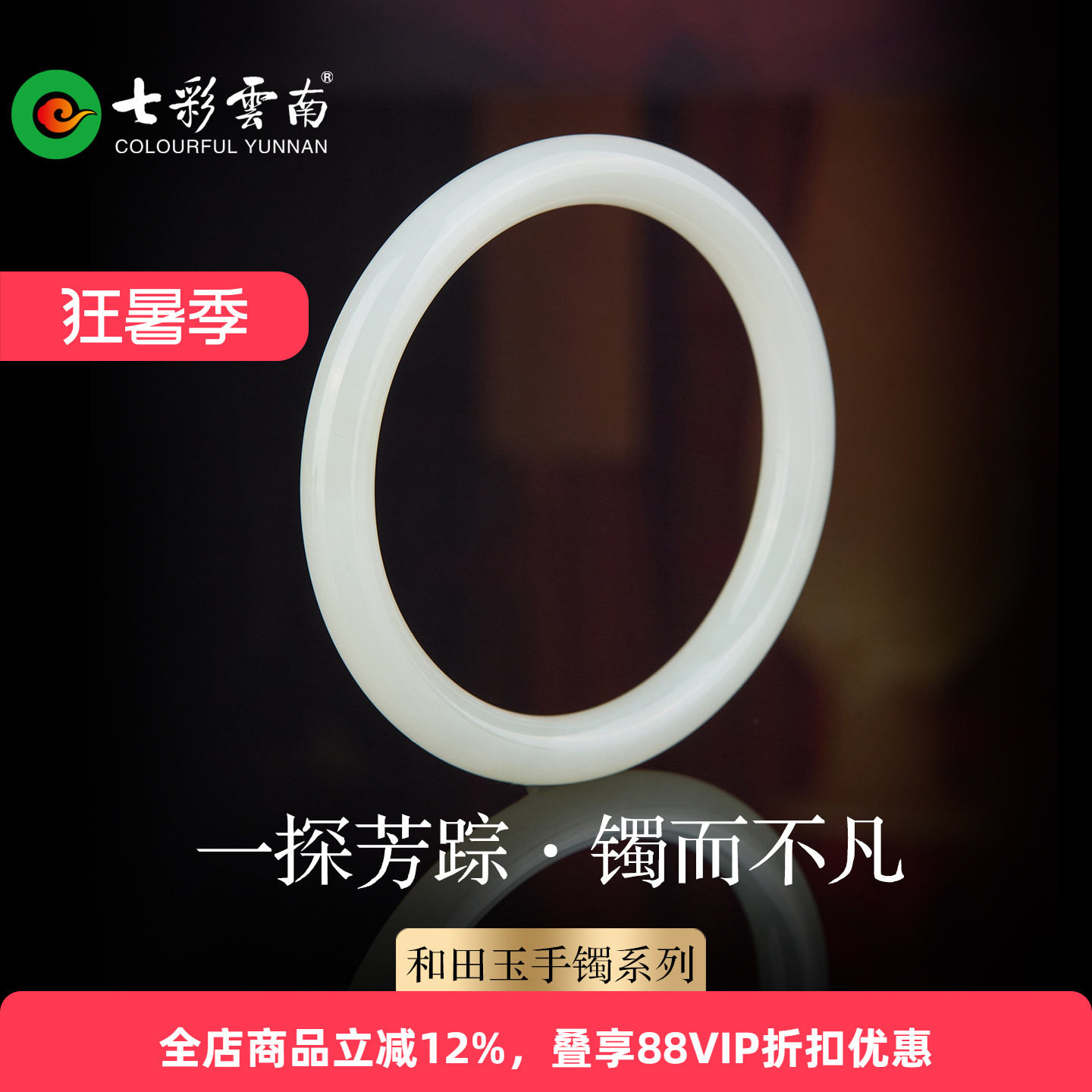 七彩云南天然和田玉手镯女款天然玉石手镯白玉镯子精品圆条手镯
