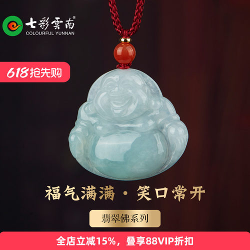 佛公吊坠翡翠七彩云南冰种女款