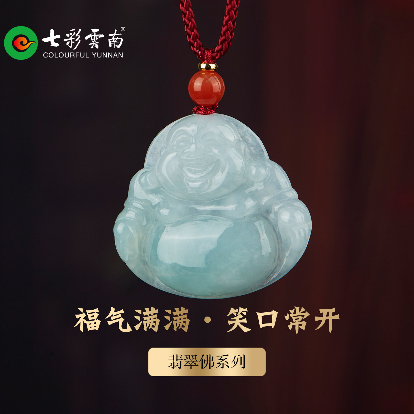 七彩云南天然缅甸翡翠佛公玉佛吊坠女款挂件玉坠国风弥勒佛配饰