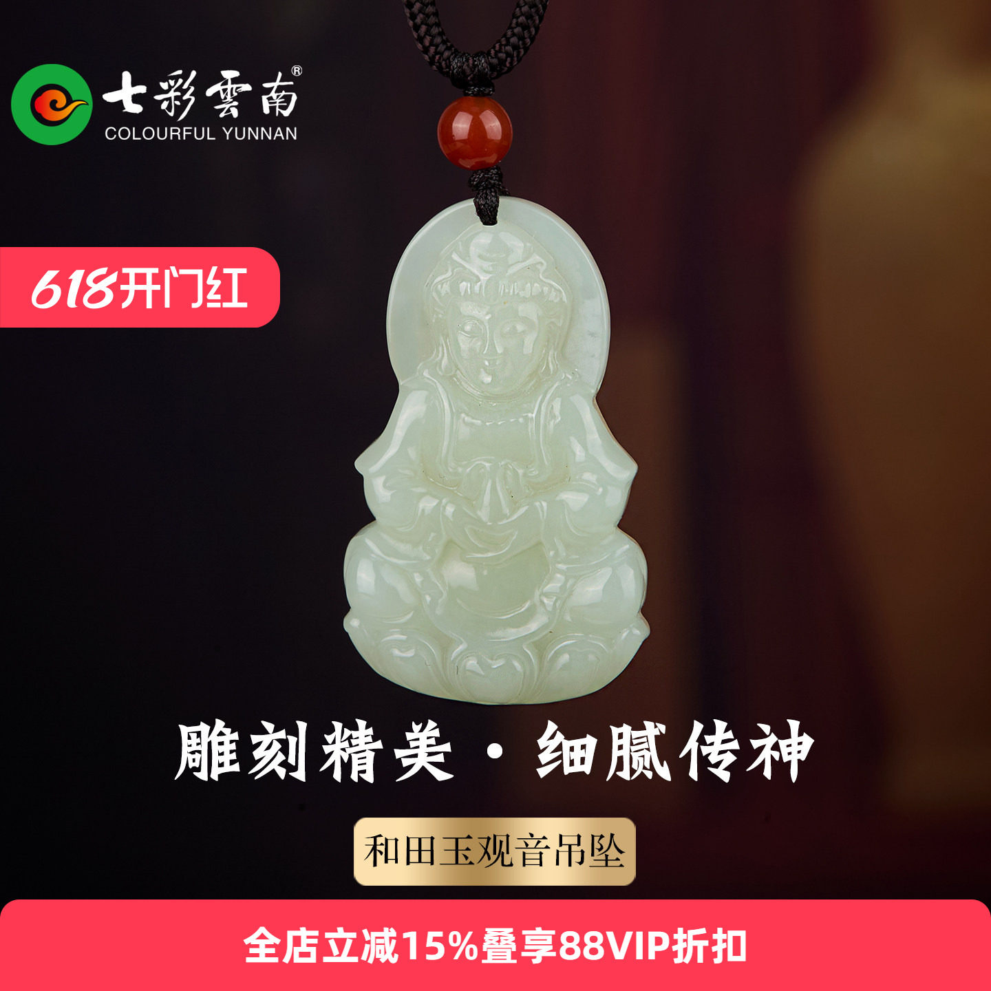 七彩云南天然和田玉观音浅青玉菩萨玉坠男士挂件自在观音新中式