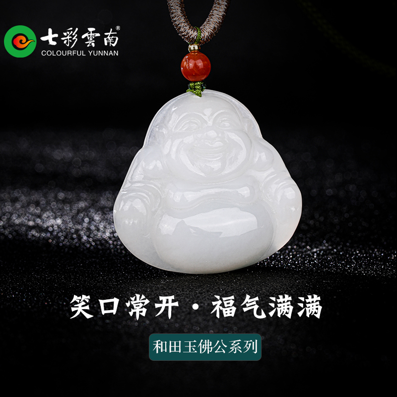 七彩云南和田玉软玉白玉挂件