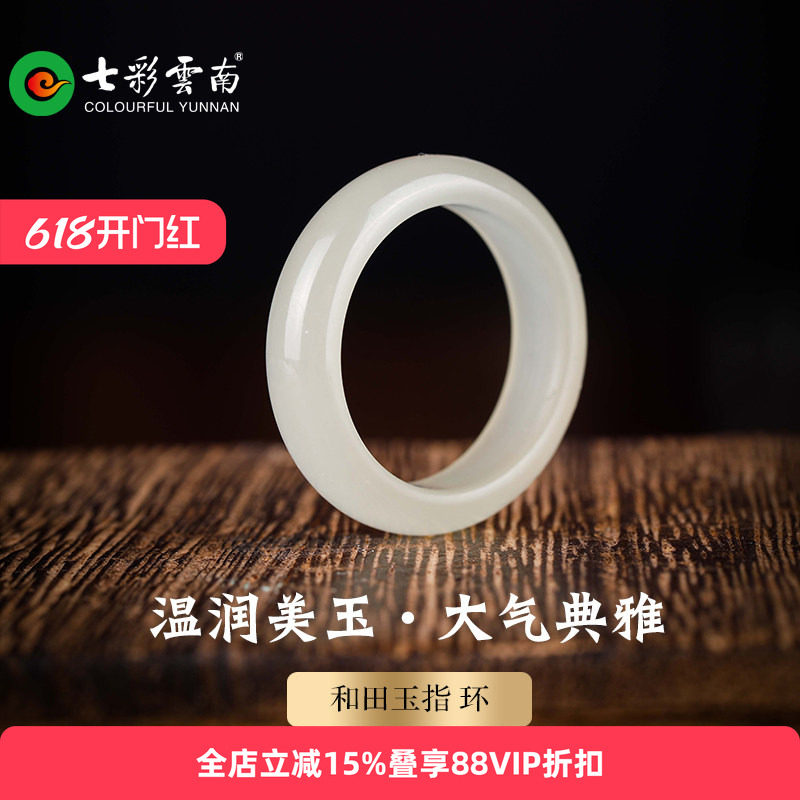七彩云南天然和田玉青白玉晴水戒指玉戒圈新中式精美女款手饰指环