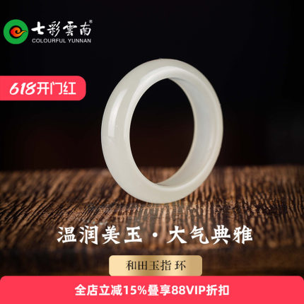 七彩云南天然和田玉青白玉晴水戒指玉戒圈新中式精美女款手饰指环