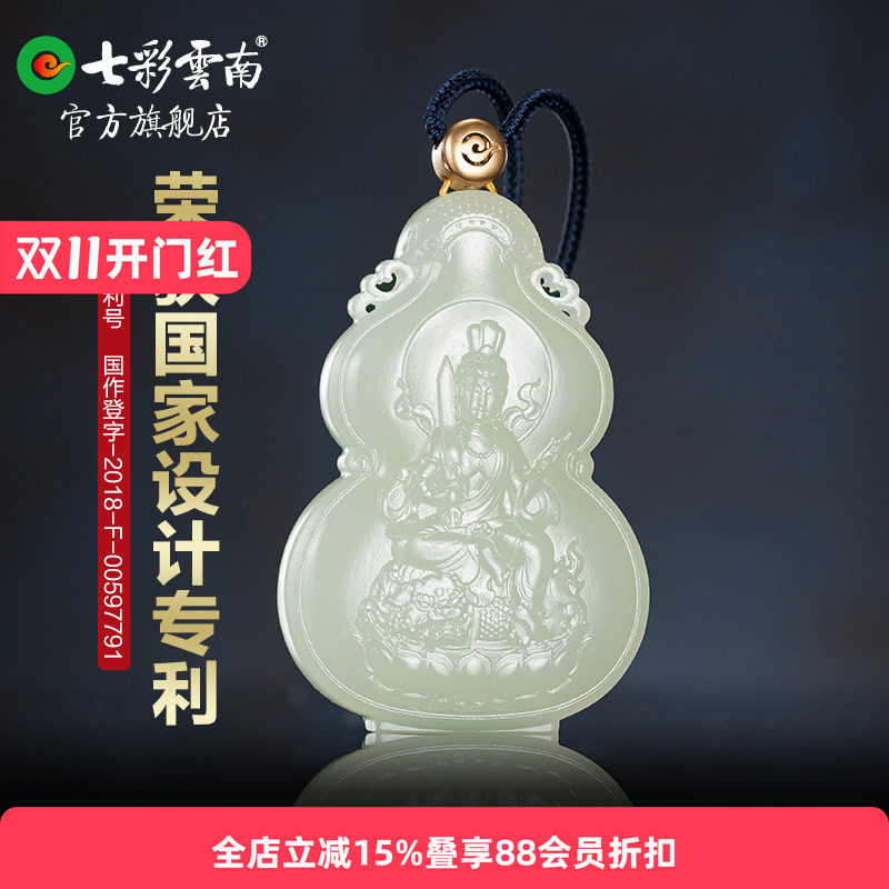 七彩云南天然和田玉吊坠十二生肖本命佛守护佛复古国风玉挂件挂饰
