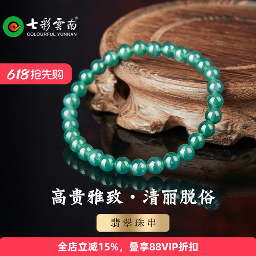 七彩云南天然翡翠蓝水手串