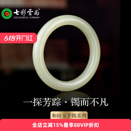 七彩云南天然和田玉白玉手镯中国风女款软玉正圈镯手饰镯而不凡
