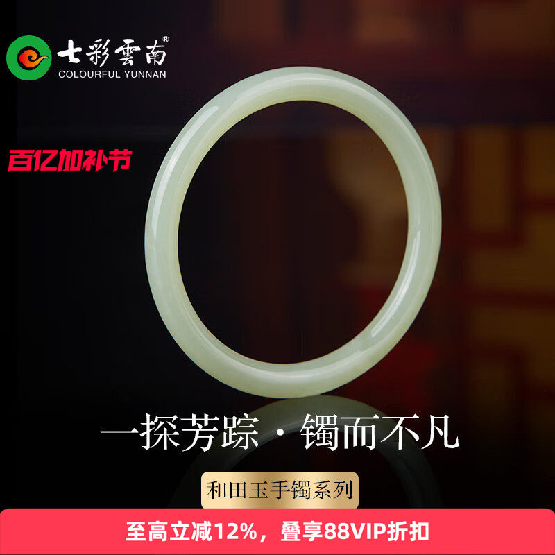 七彩云南天然和田玉手镯女款天然玉石手镯白玉镯子精品圆条手镯