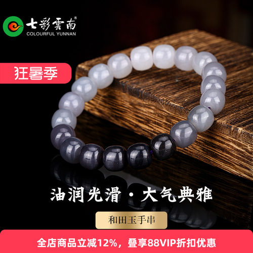 烟紫色七彩云南桶珠手串