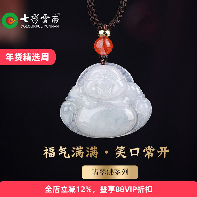 七彩云南缅甸天然翡翠佛公玉佛吊坠女款挂件玉坠弥勒佛配饰礼物