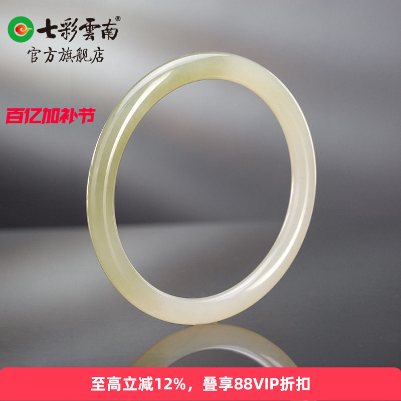 七彩云南和田玉晴水料手镯叮当镯子圆条镯纤细清凉少女送女友礼物
