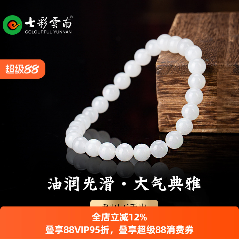 七彩云南天然和田玉白玉软玉手串手链高级感单圈玉珠手把件玉珠串