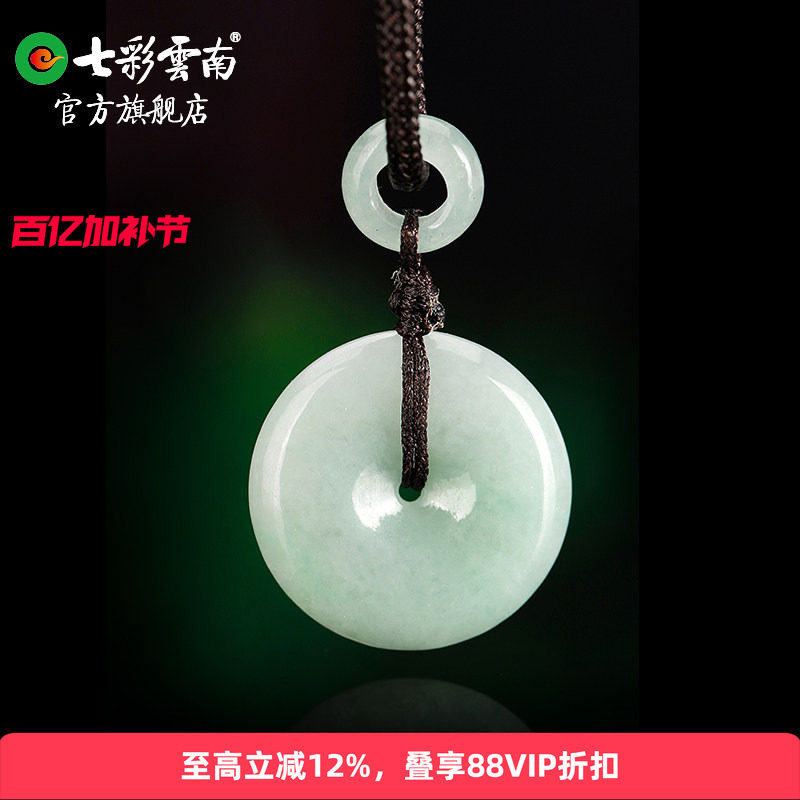 七彩云南翡翠平安扣玉吊坠男女玉石挂件配饰翡翠吊坠情侣款礼物