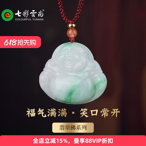 七彩云南翡翠弥勒佛吊坠女款