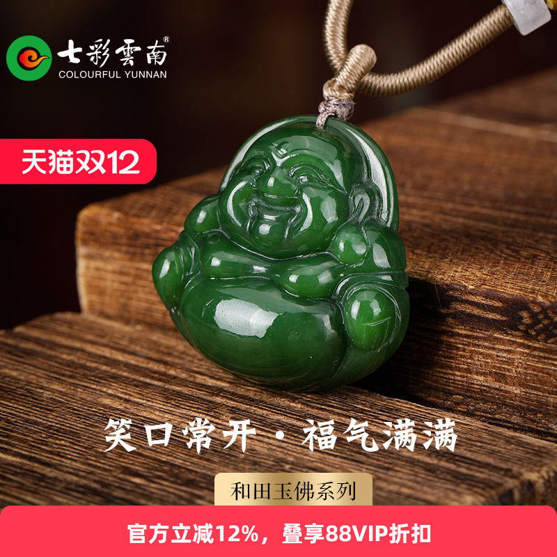 七彩云南和田玉碧玉佛吊坠