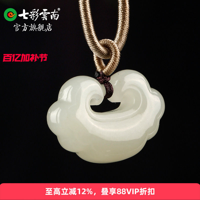 七彩云南和田玉青白玉吊坠如意长命锁玉坠晴水天然玉石玉佩玉如意