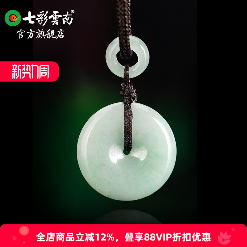 七彩云南天然翡翠平安扣玉吊坠男女玉石挂件配饰翡翠吊坠情侣礼物