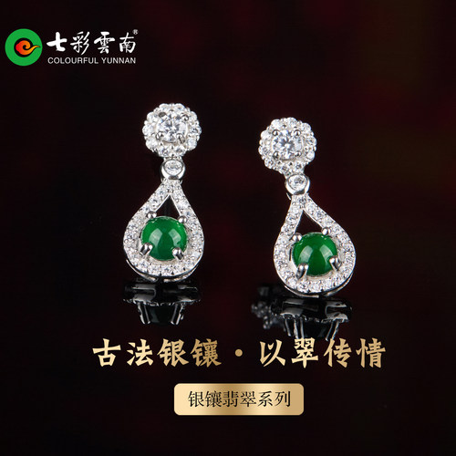 银镶天然翡翠耳钉新中式正阳绿