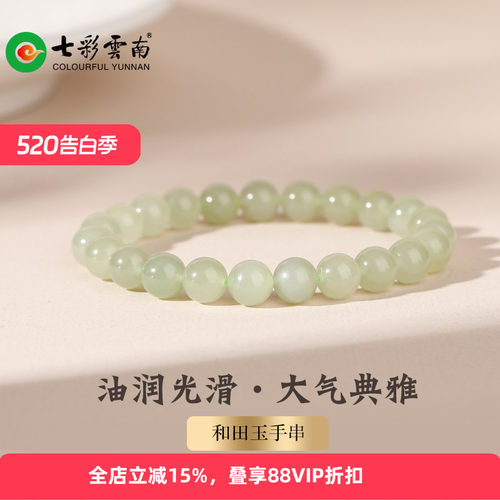 七彩云南天然和田玉新中式手链