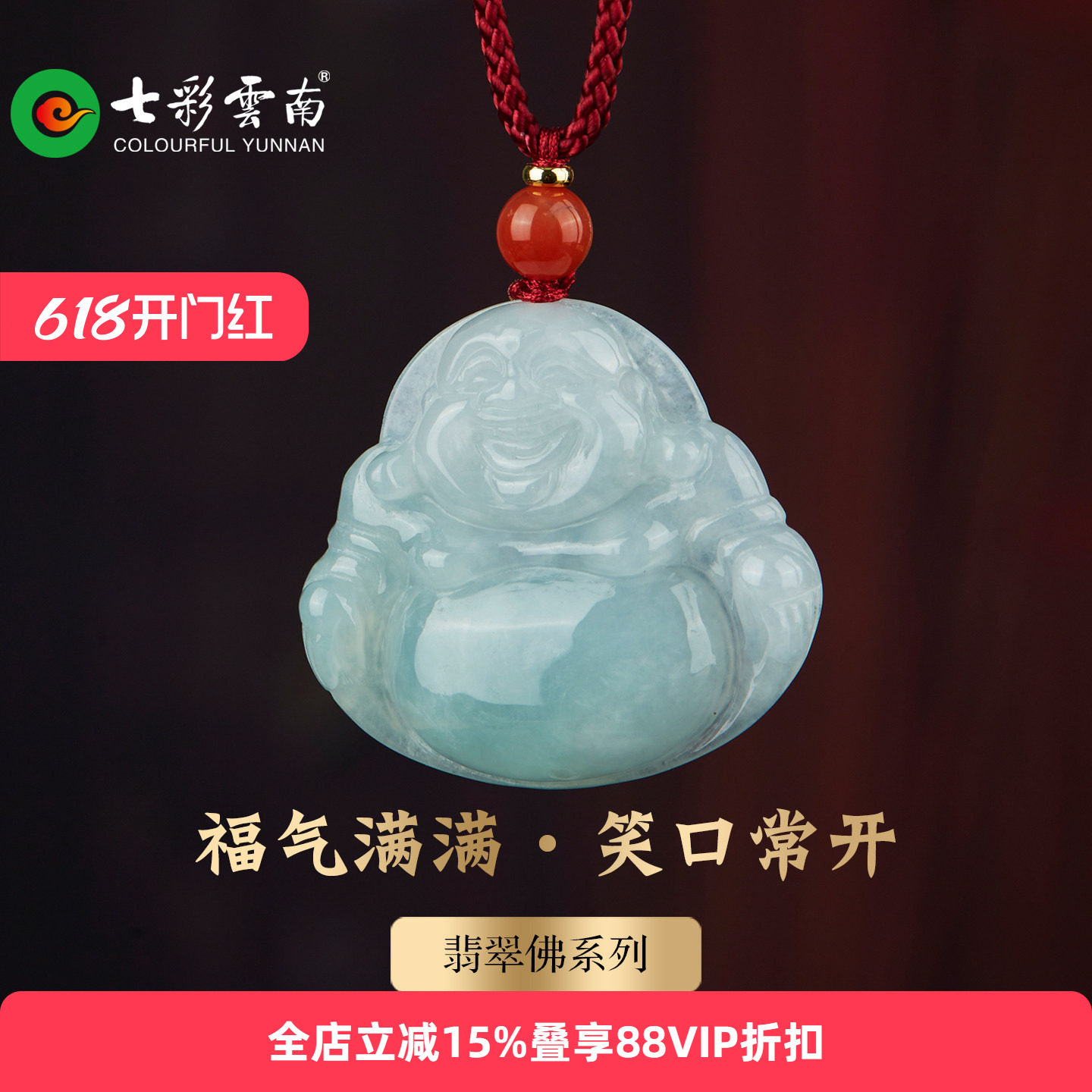七彩云南天然缅甸翡翠佛公玉佛吊坠女款挂件玉坠国风弥勒佛配饰