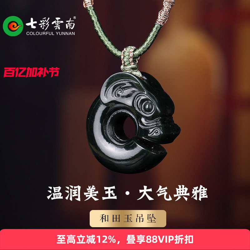 七彩云南和田玉黑青玉猪龙吊坠仿古玉兽玦玉石挂件男女款玉牌龙