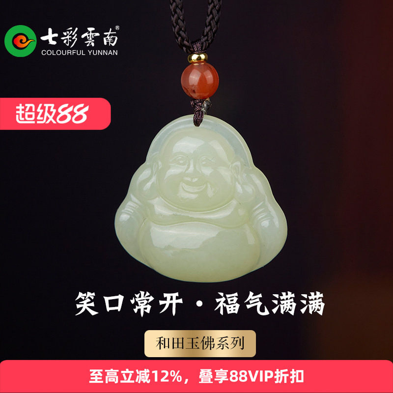 七彩云南天然和田玉黄口料佛公玉佛吊坠软挂件精品弥勒佛玉石礼物