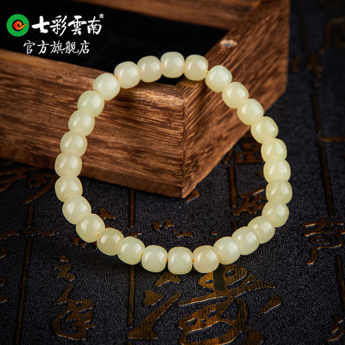 七彩云南桶珠和田玉手串