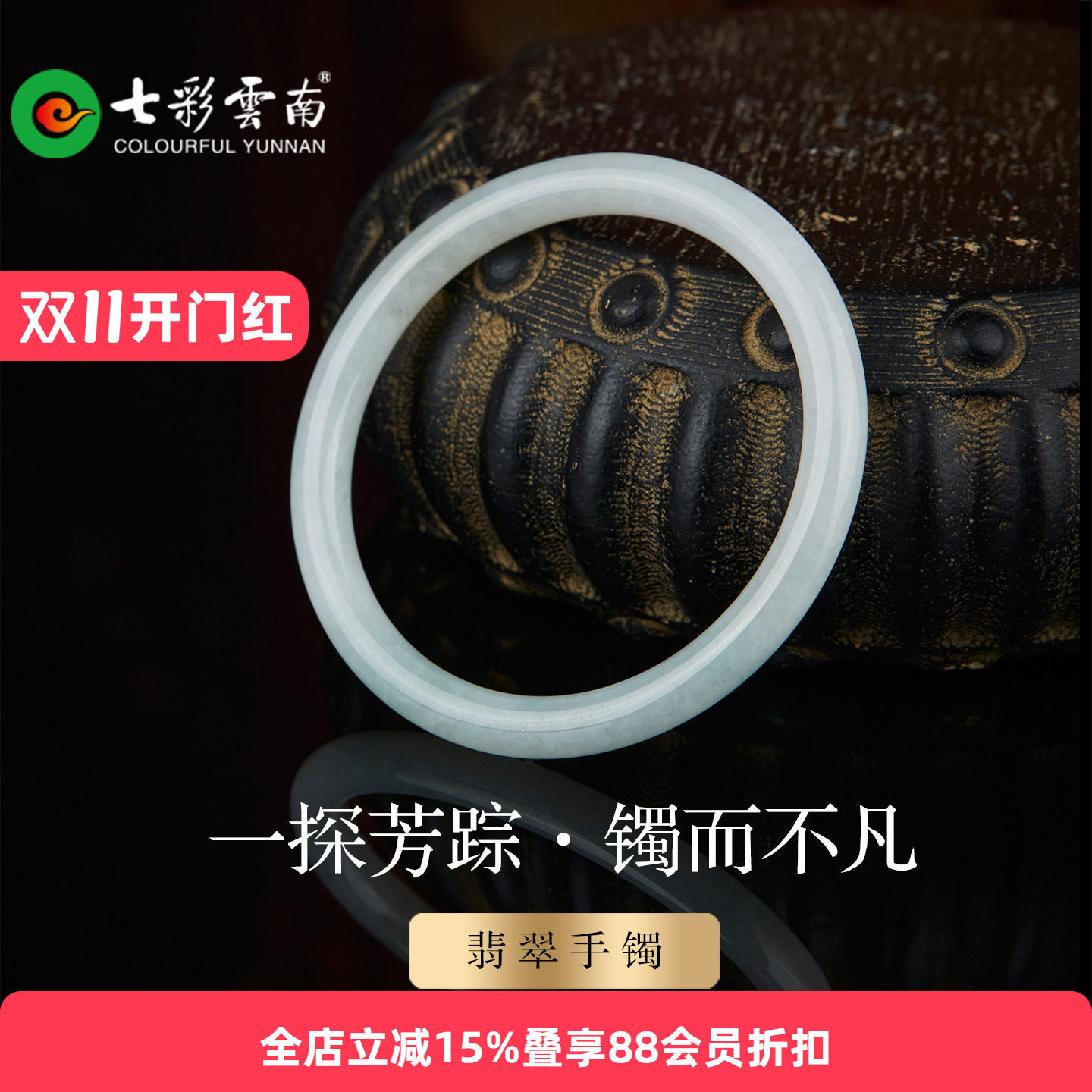 七彩云南翡翠手镯女款冰种玉镯子正品天然玉石手镯正圈手镯叮当镯