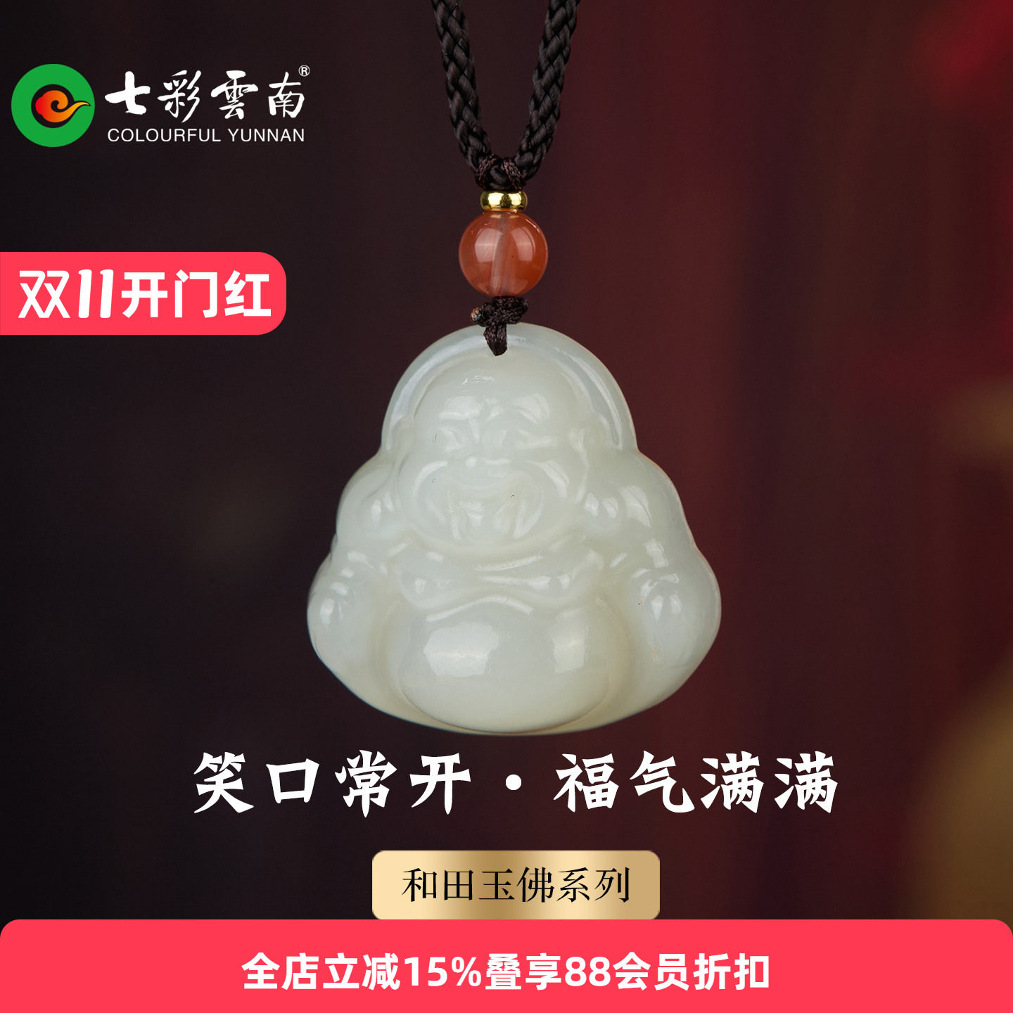 七彩云南和田玉青白玉佛公玉佛吊坠软挂件弥勒佛玉石挂件项链礼物