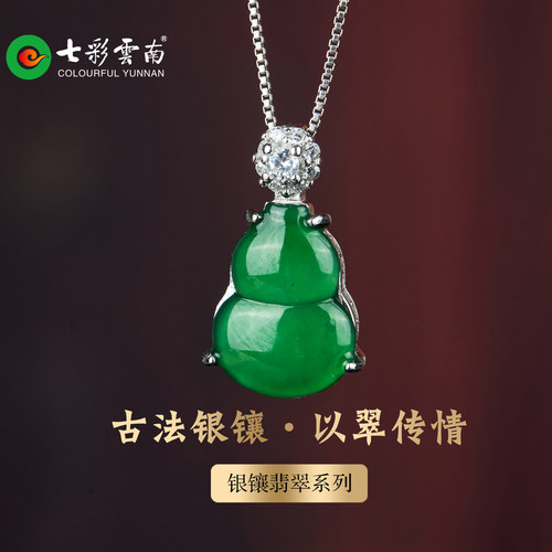 A货翡翠葫芦吊坠阳绿银镶钻