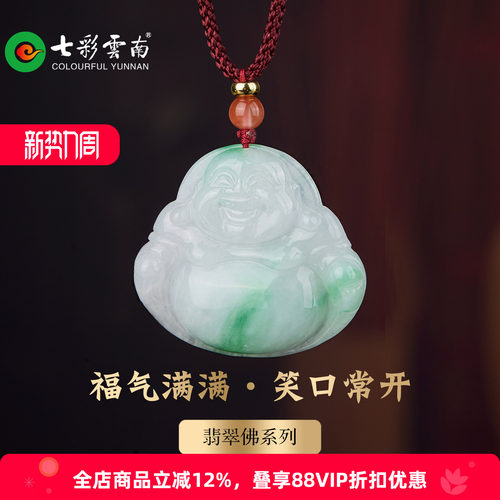 七彩云南翡翠弥勒佛吊坠女款