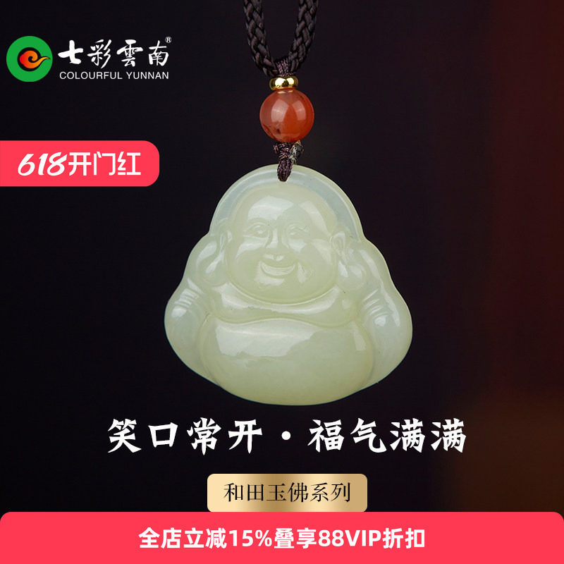 七彩云南天然和田玉黄口料佛公玉佛吊坠软挂件精品弥勒佛玉石礼物