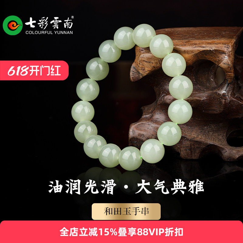 七彩云南和天然玉石正品田玉青白玉软玉手串玉手链中国风手把件