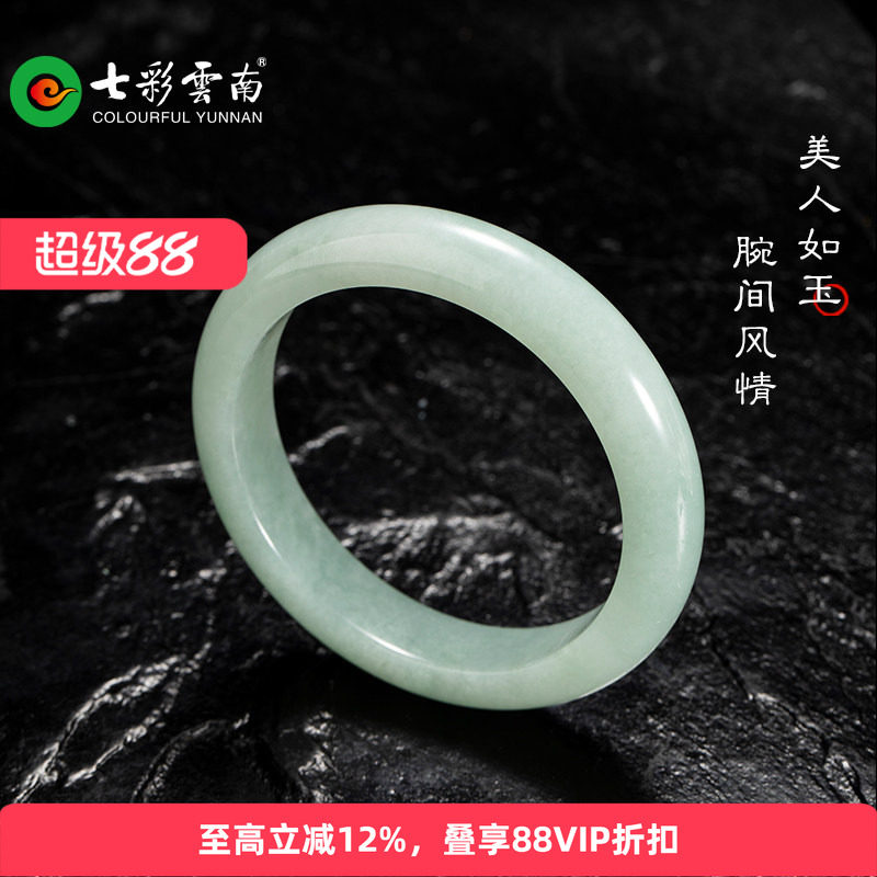 七彩云南天然缅甸翡翠圆形手镯玉冰糯种细腻手镯圆镯玉镯子平安镯