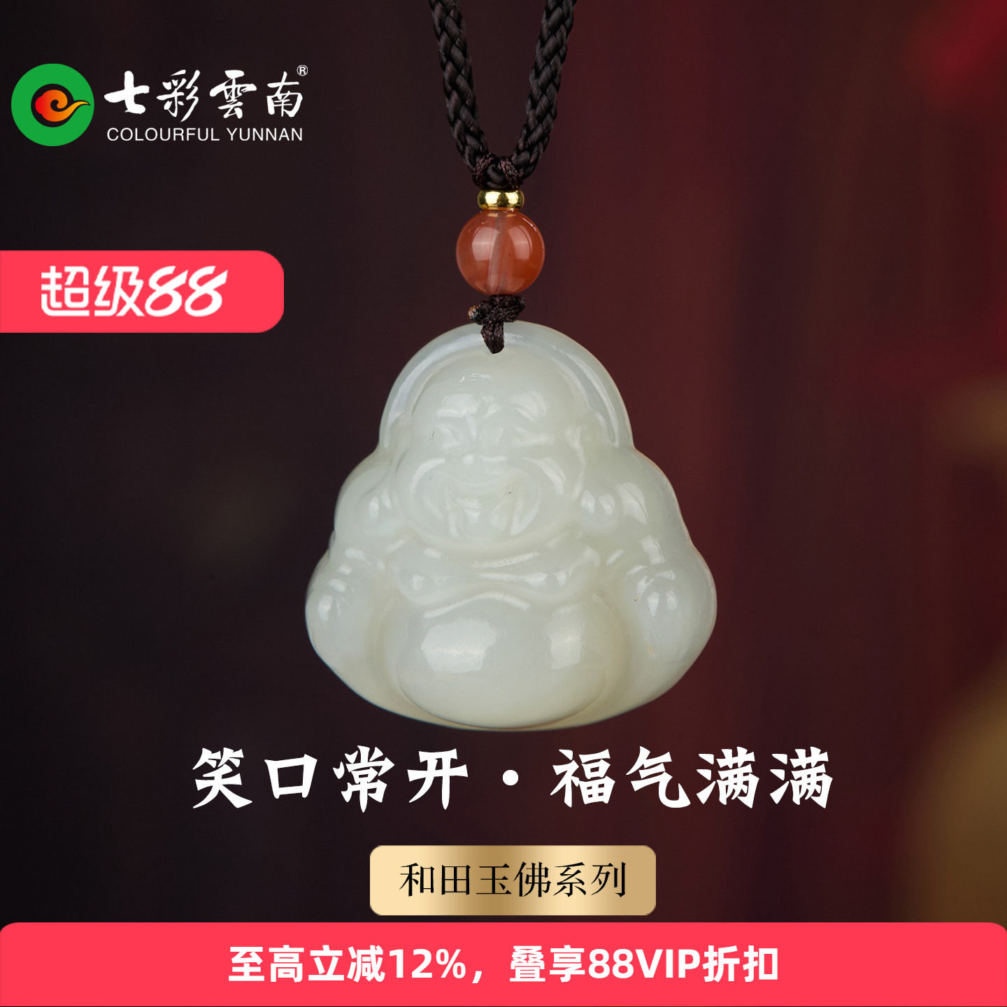 七彩云南和田玉青白玉佛公玉佛吊坠软挂件弥勒佛玉石挂件项链礼物
