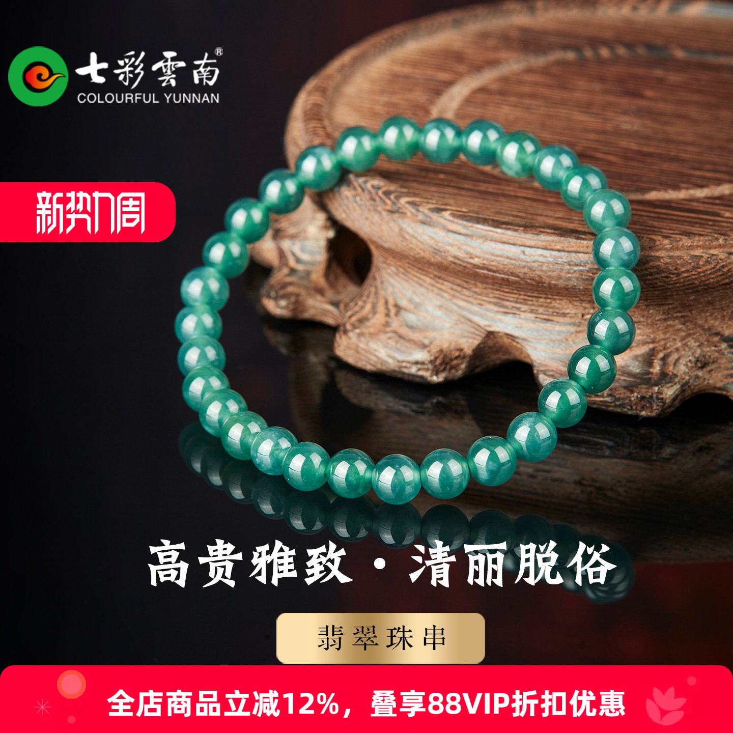 七彩云南天然翡翠蓝水手串