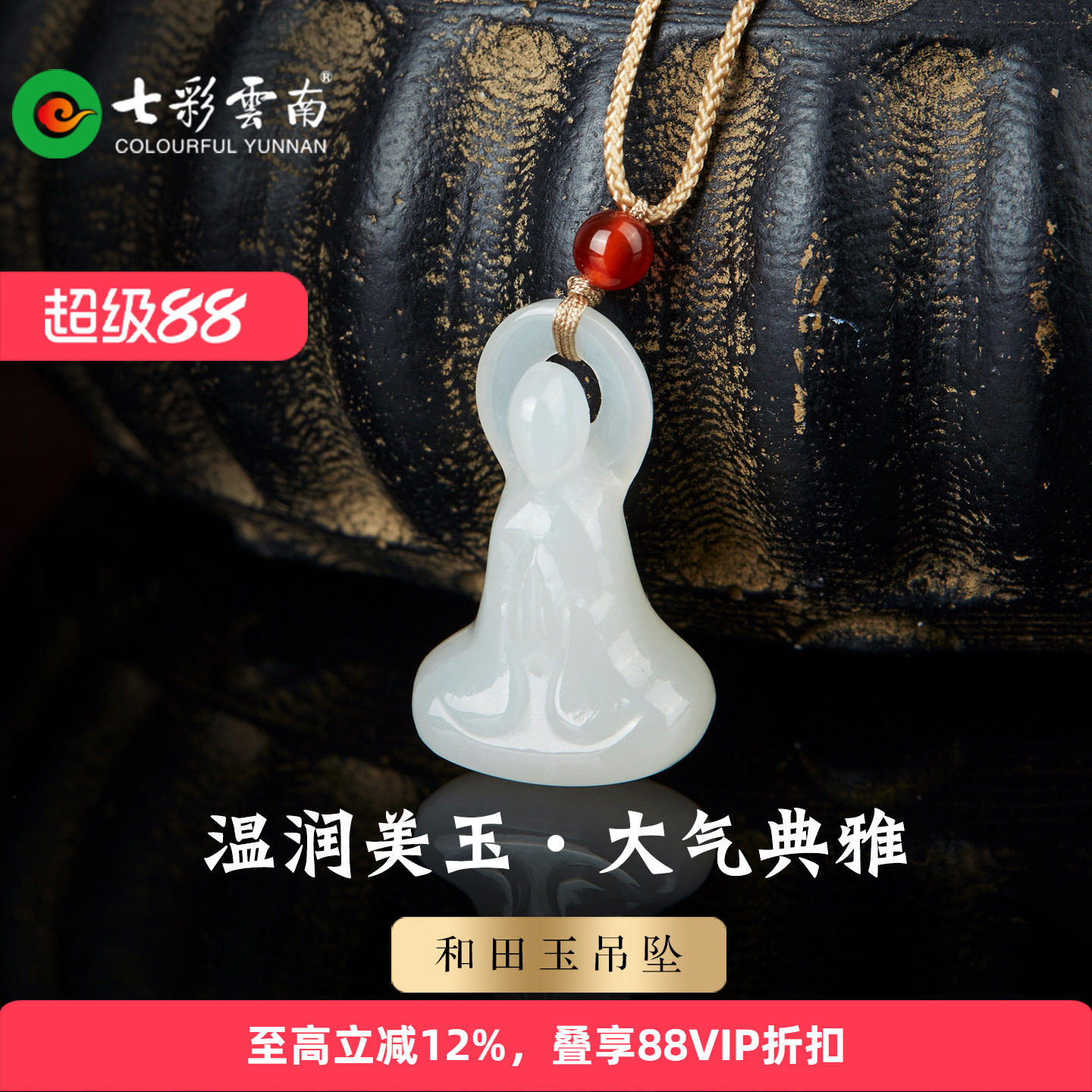 七彩云南天然和田玉弥勒佛吊坠五面白玉佛像挂件精致大气典雅项链