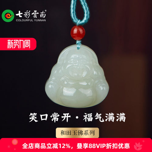 七彩云南和田玉白玉佛公玉佛吊坠