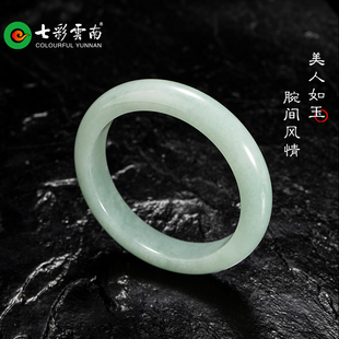七彩云南天然翡翠手镯玉冰糯种细腻手镯圆镯玉镯子送女精致友礼物