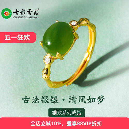 七彩云南和田玉碧玉银镶嵌