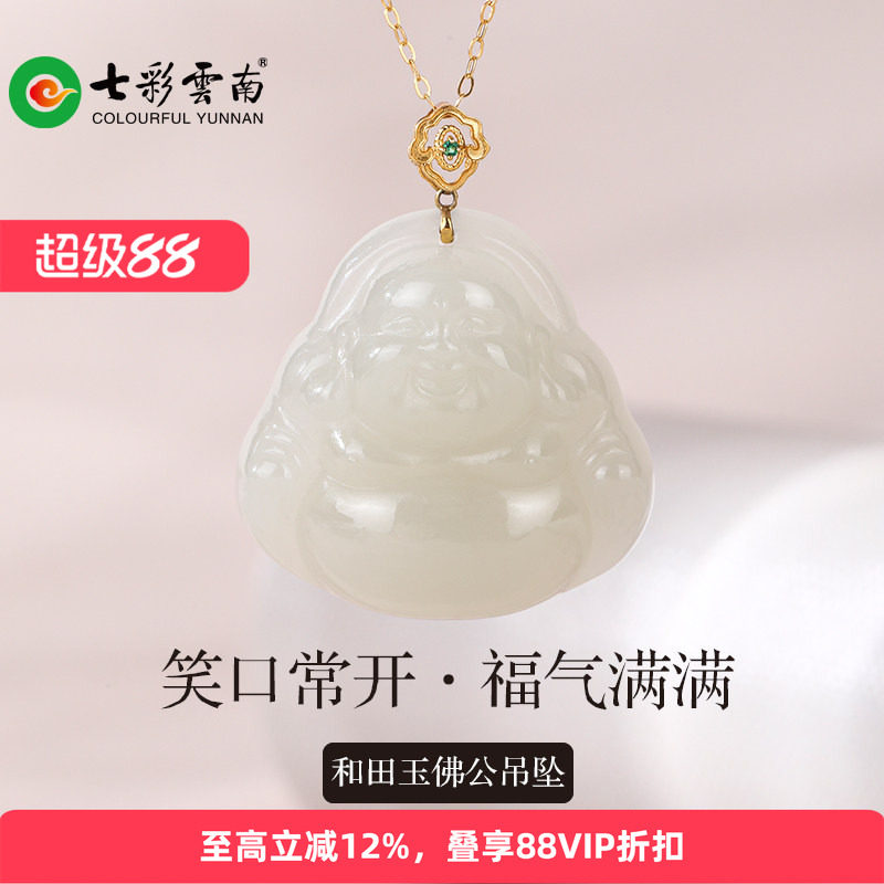 七彩云南和田玉软玉挂件浅青玉吊坠配饰百搭中式弥勒佛公生日礼物