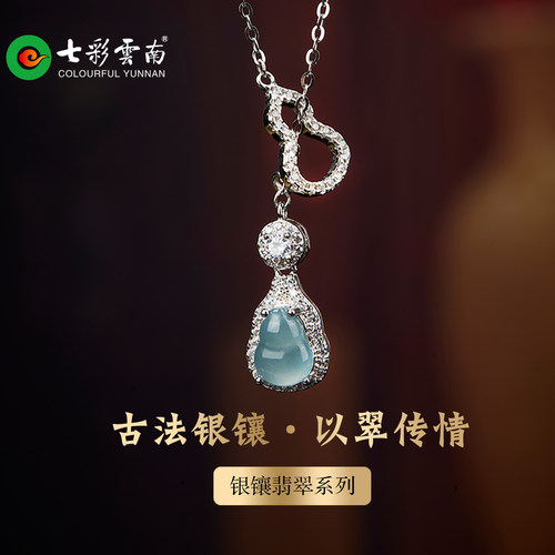 七彩云南天然翡翠吊坠女款