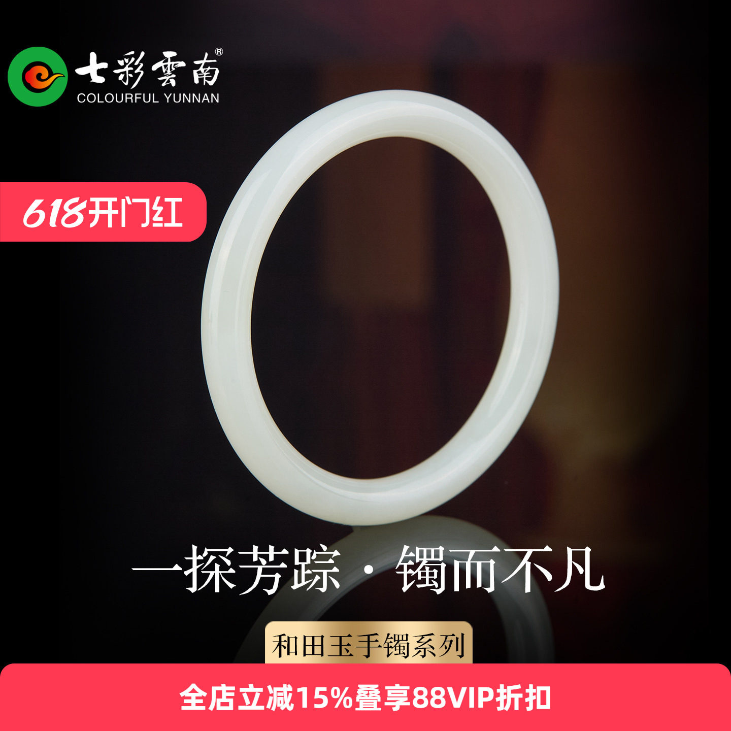 七彩云南天然和田玉手镯女款天然玉石手镯白玉镯子精品圆条手镯